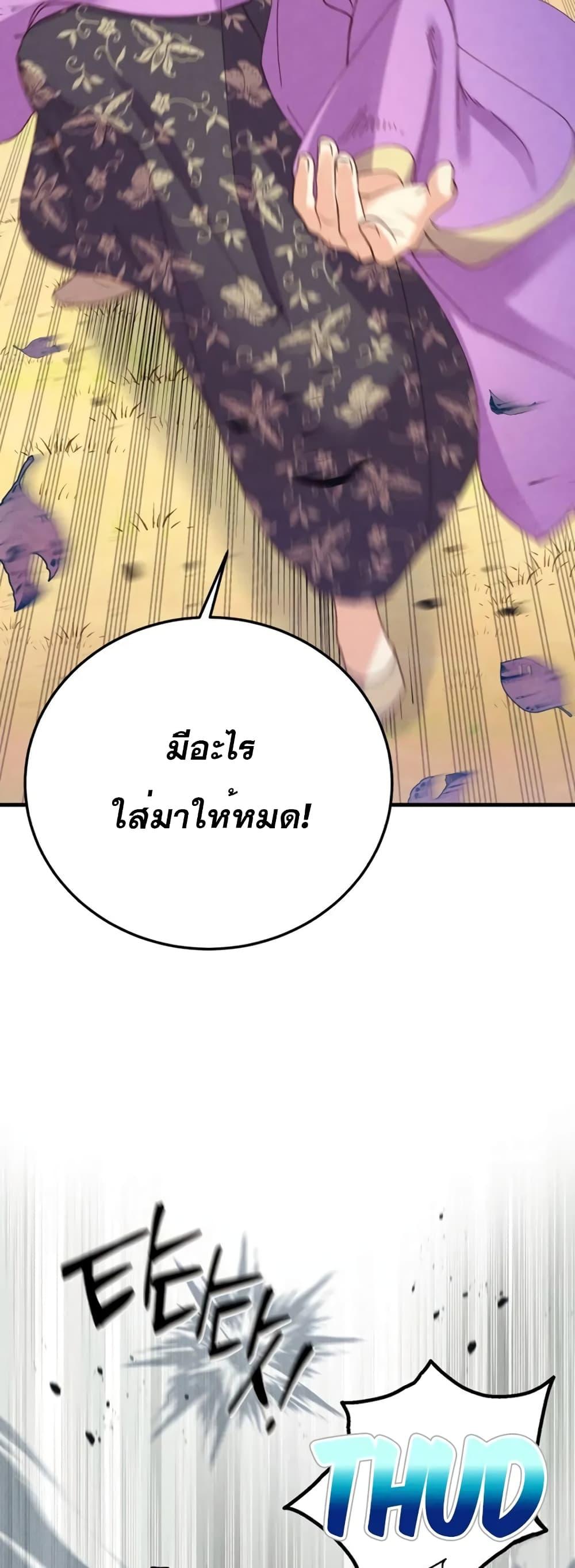 Masters of Lightning Knives ตอนที่ 149 แปลไทย รูปที่ 63