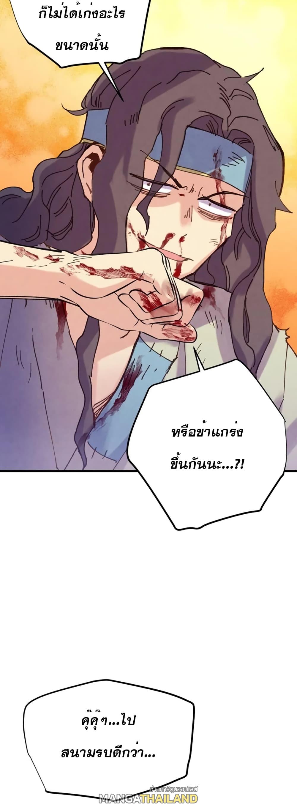 Masters of Lightning Knives ตอนที่ 149 แปลไทย รูปที่ 66