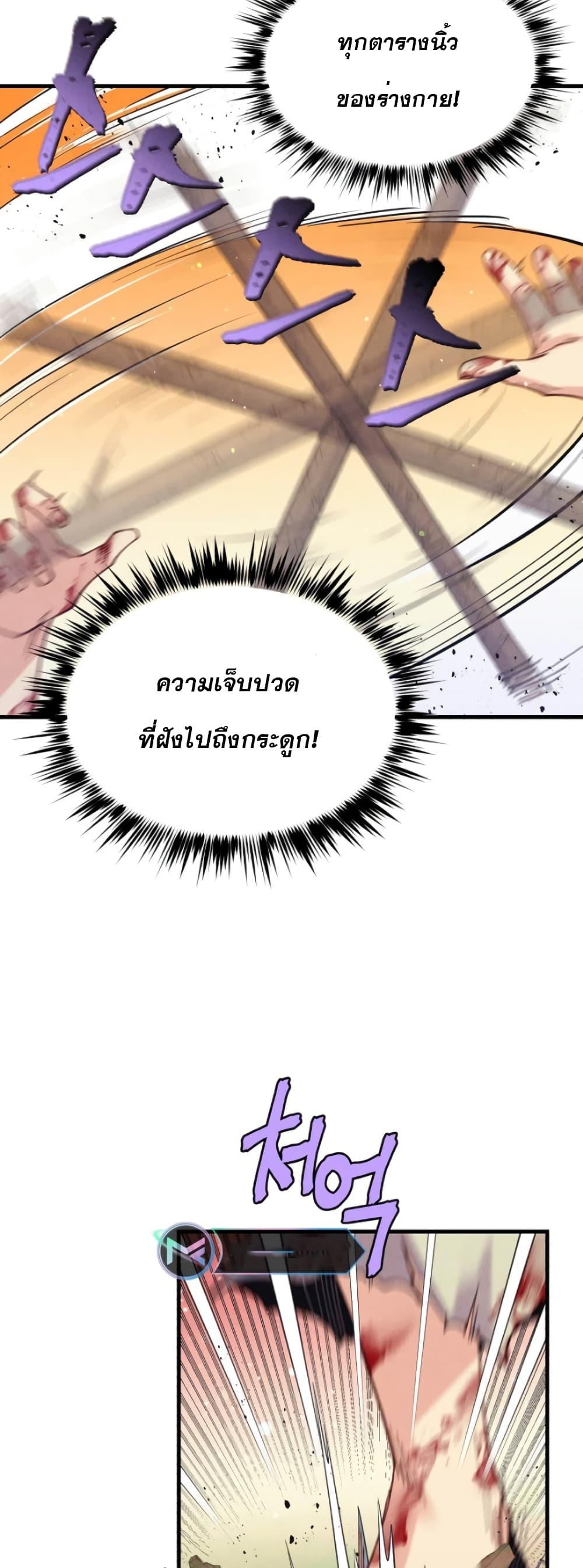 Masters of Lightning Knives ตอนที่ 150 แปลไทย รูปที่ 51