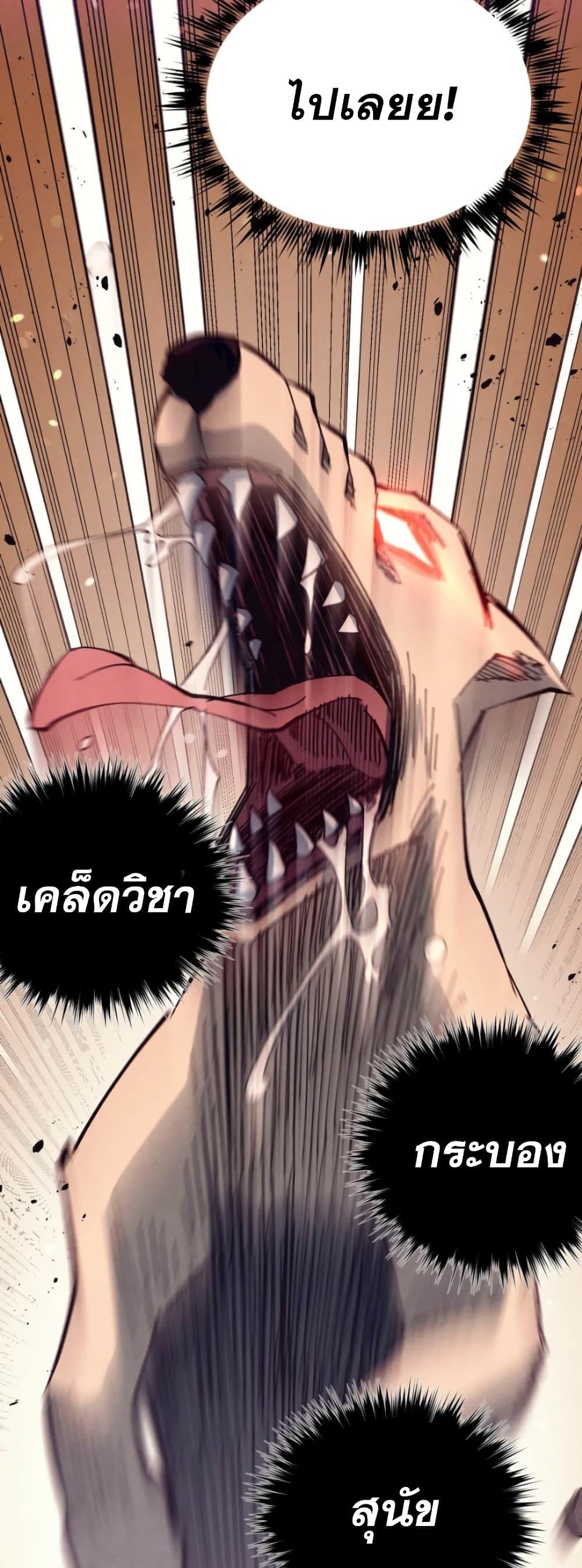 Masters of Lightning Knives ตอนที่ 150 แปลไทย รูปที่ 54