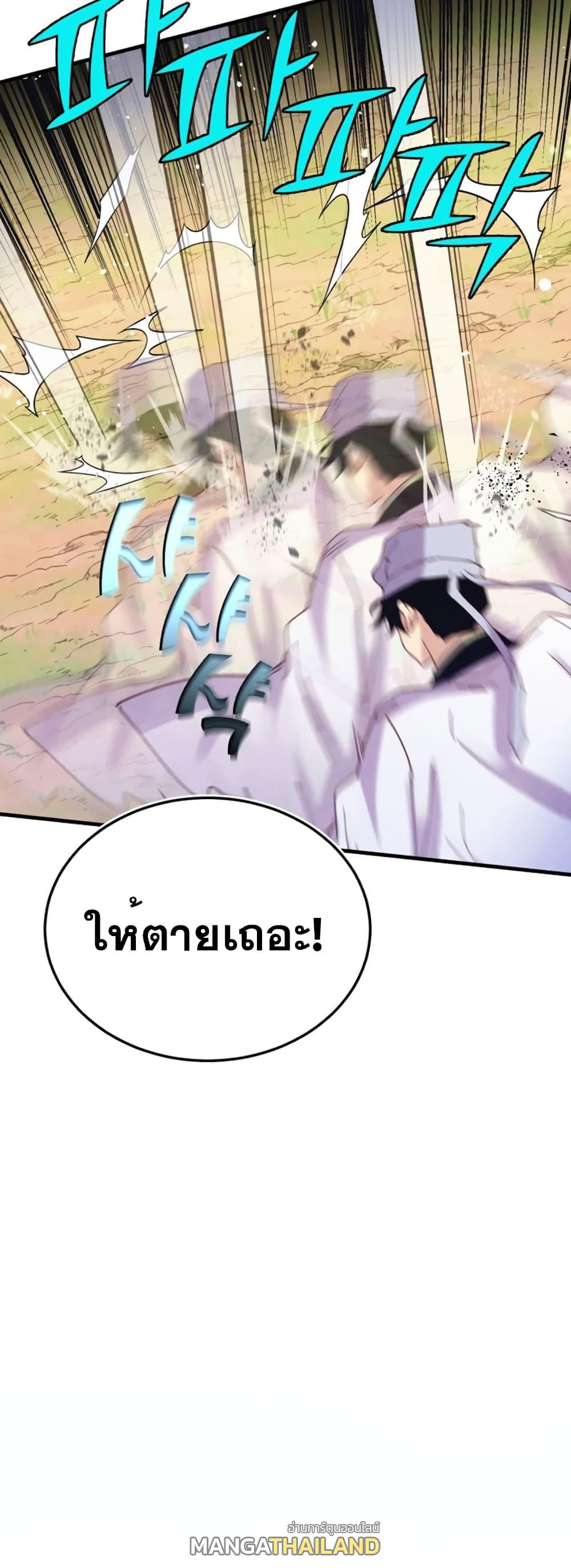 Masters of Lightning Knives ตอนที่ 152 แปลไทย รูปที่ 37