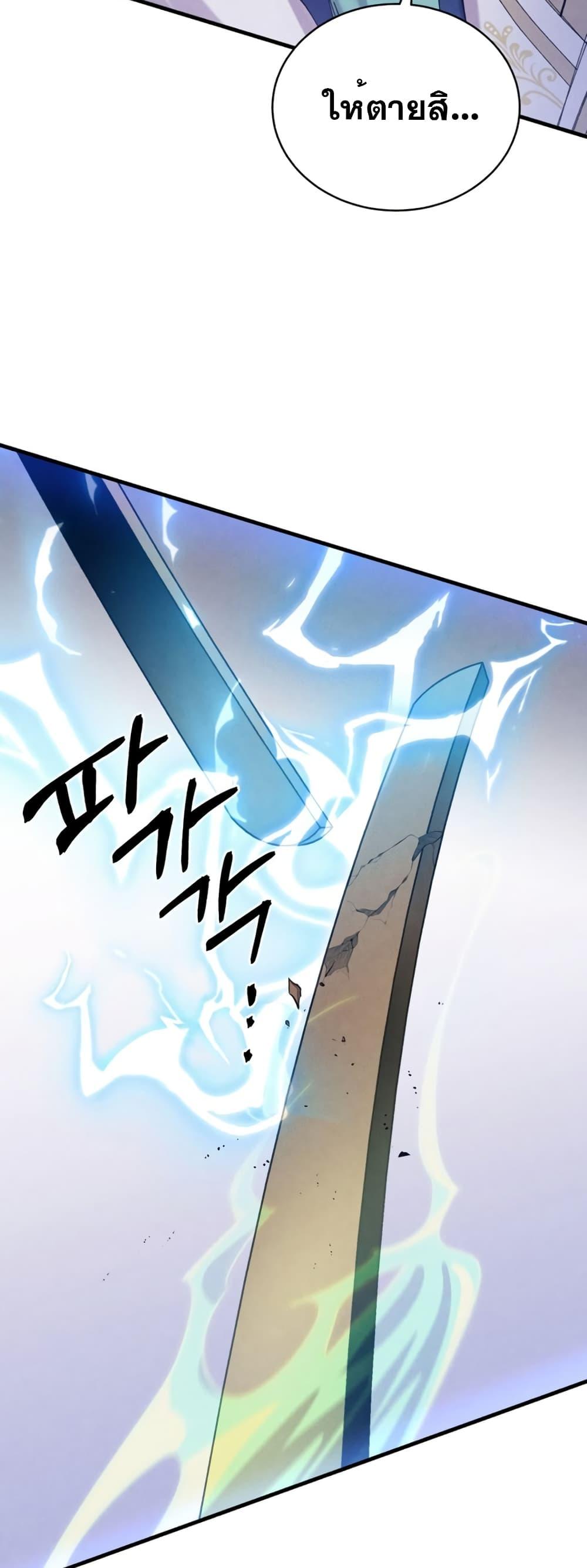 Masters of Lightning Knives ตอนที่ 153 แปลไทย รูปที่ 49