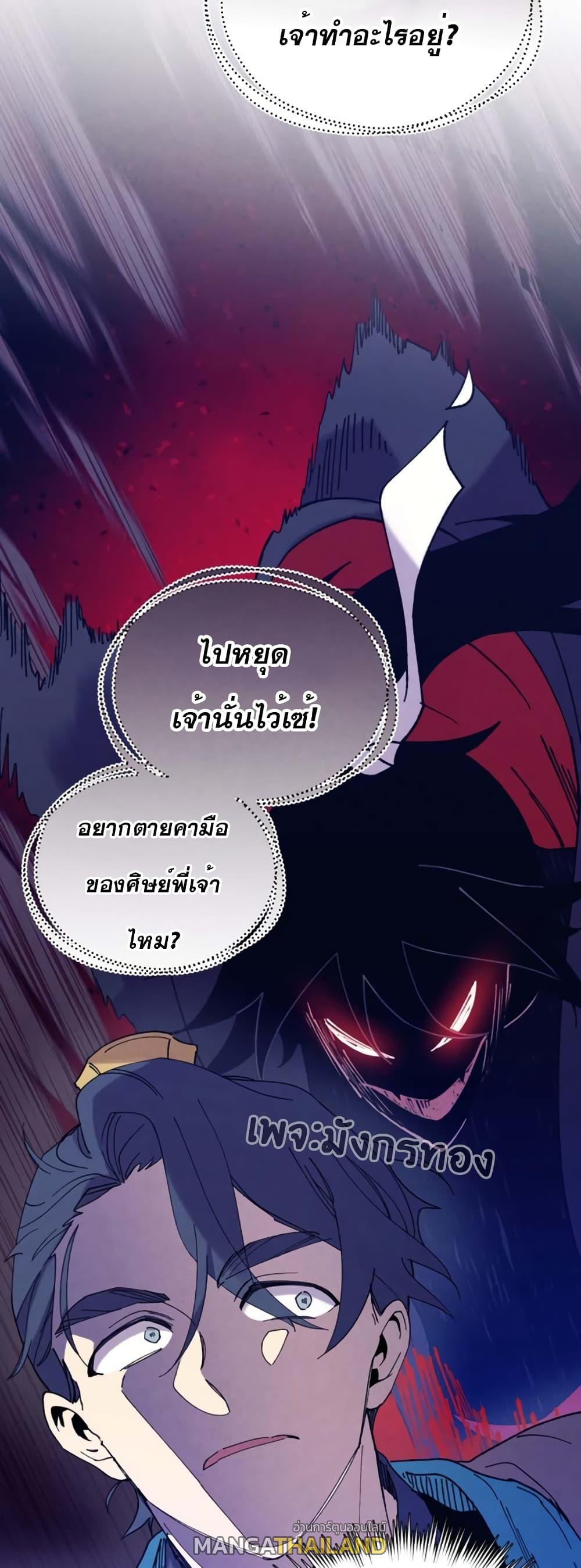 Masters of Lightning Knives ตอนที่ 153 แปลไทย รูปที่ 6