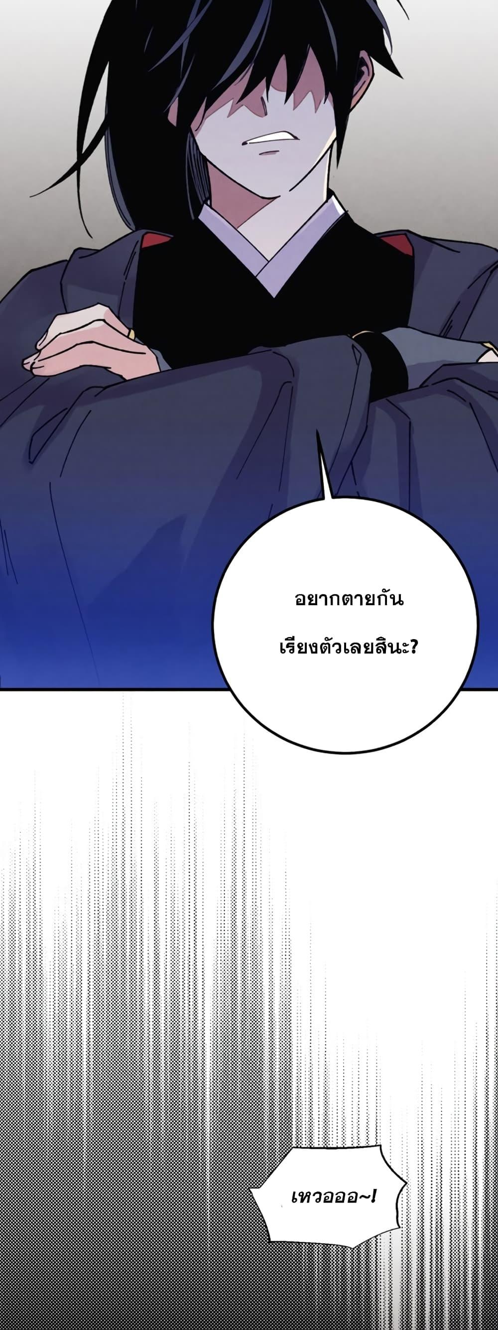 Masters of Lightning Knives ตอนที่ 153 แปลไทย รูปที่ 61