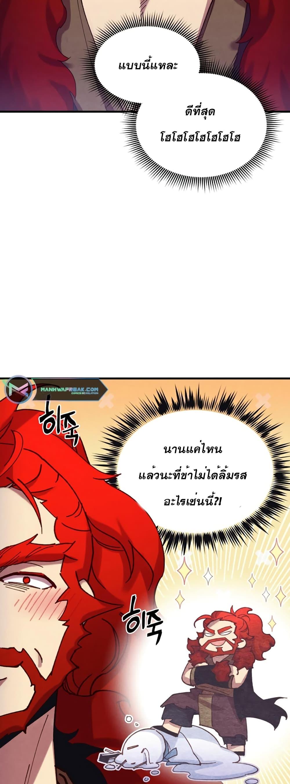 Masters of Lightning Knives ตอนที่ 154 แปลไทย รูปที่ 12