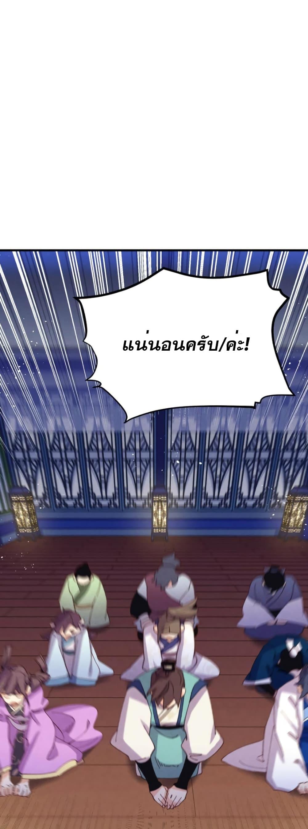 Masters of Lightning Knives ตอนที่ 154 แปลไทย รูปที่ 29