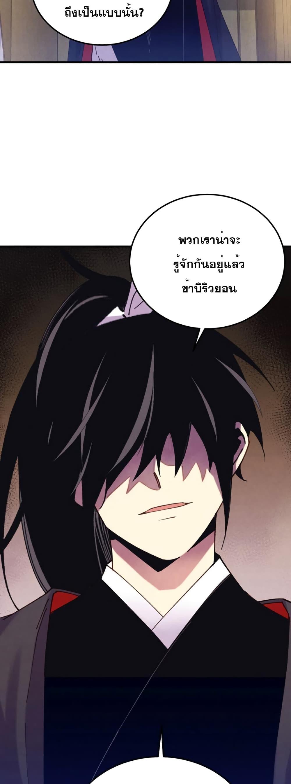 Masters of Lightning Knives ตอนที่ 154 แปลไทย รูปที่ 35