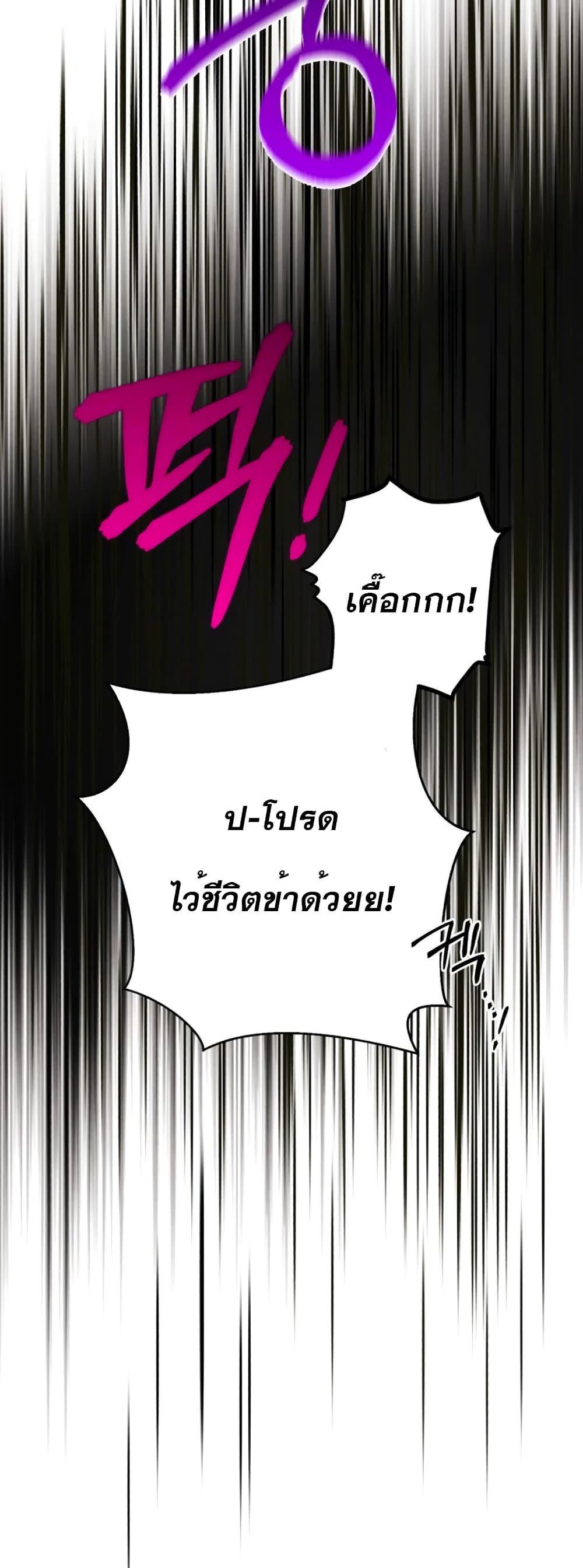 Masters of Lightning Knives ตอนที่ 154 แปลไทย รูปที่ 43