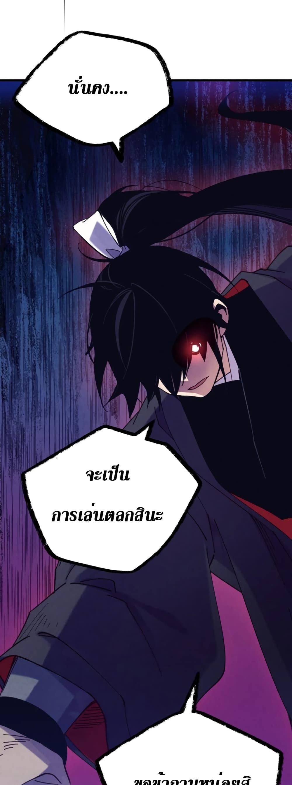 Masters of Lightning Knives ตอนที่ 154 แปลไทย รูปที่ 44