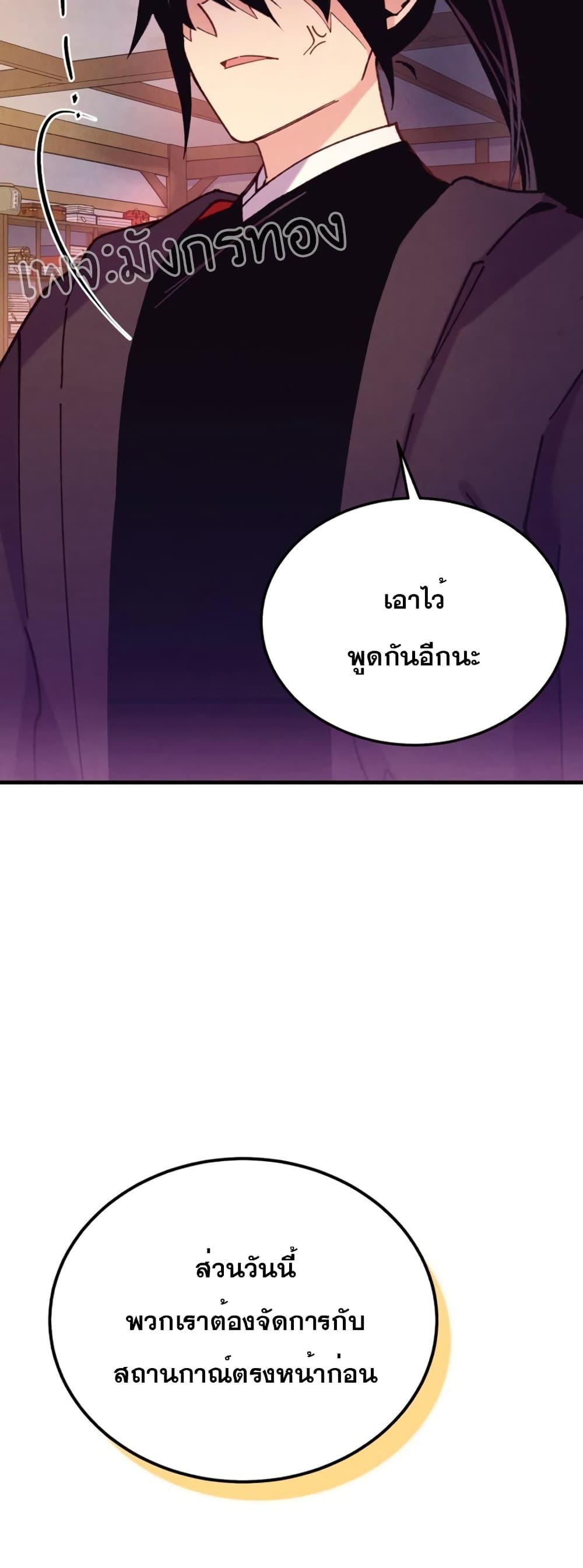 Masters of Lightning Knives ตอนที่ 154 แปลไทย รูปที่ 52