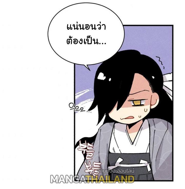 Masters of Lightning Knives ตอนที่ 16 แปลไทย รูปที่ 39