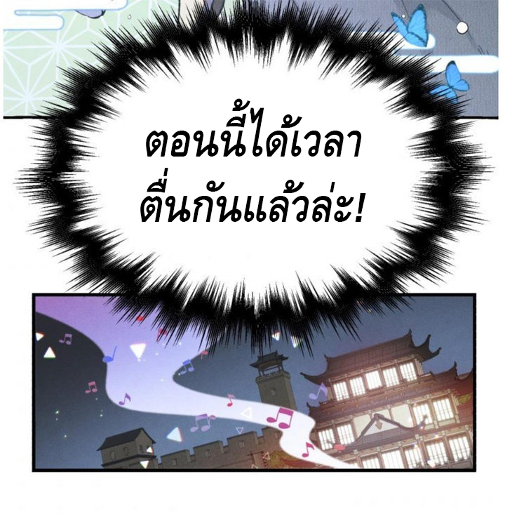 Masters of Lightning Knives ตอนที่ 16 แปลไทย รูปที่ 4