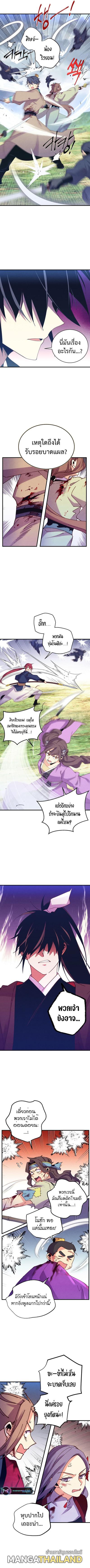 Masters of Lightning Knives ตอนที่ 165 แปลไทยแปลไทย รูปที่ 5