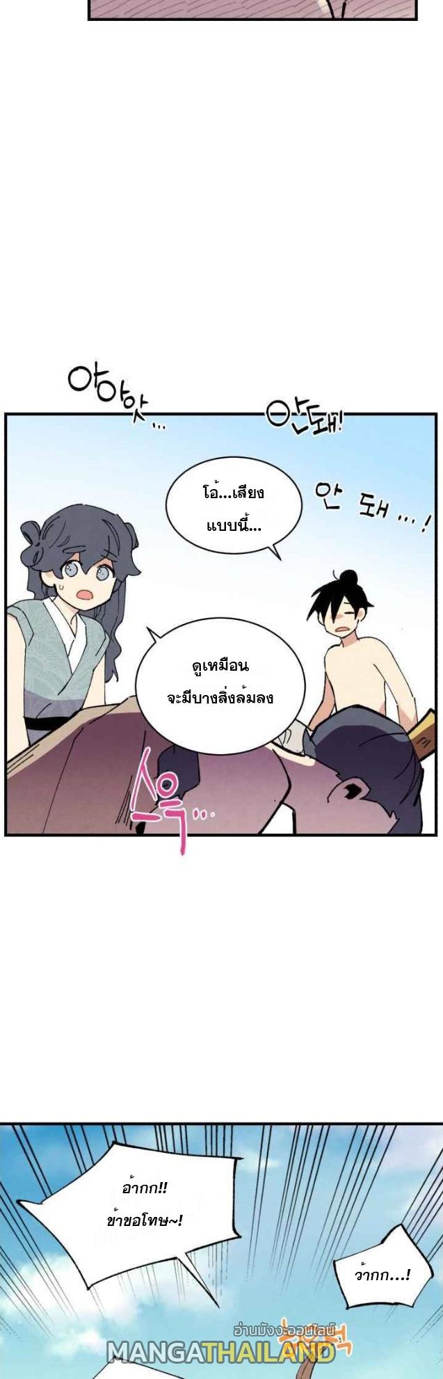 Masters of Lightning Knives ตอนที่ 48 แปลไทย รูปที่ 36