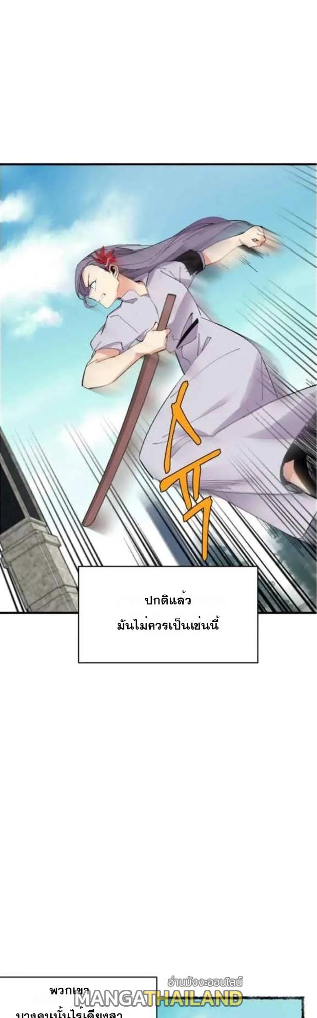 Masters of Lightning Knives ตอนที่ 52 แปลไทย รูปที่ 11