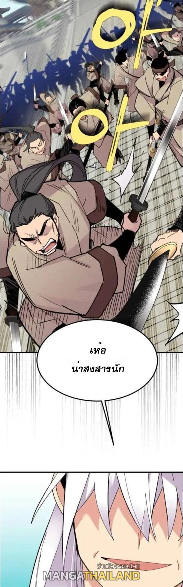 Masters of Lightning Knives ตอนที่ 52 แปลไทย รูปที่ 7