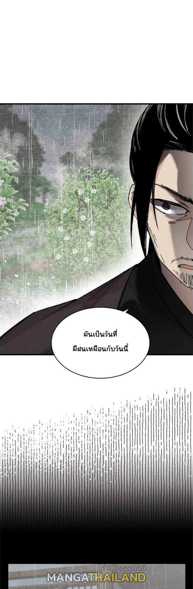 Masters of Lightning Knives ตอนที่ 57 แปลไทย รูปที่ 27