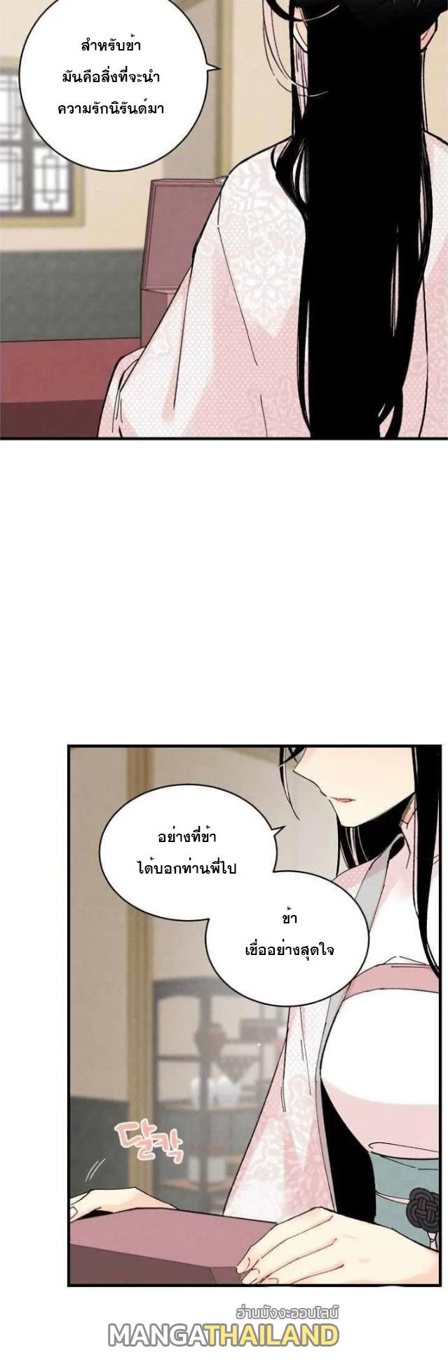 Masters of Lightning Knives ตอนที่ 57 แปลไทย รูปที่ 44