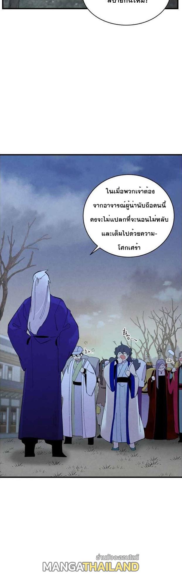 Masters of Lightning Knives ตอนที่ 60 แปลไทย รูปที่ 30