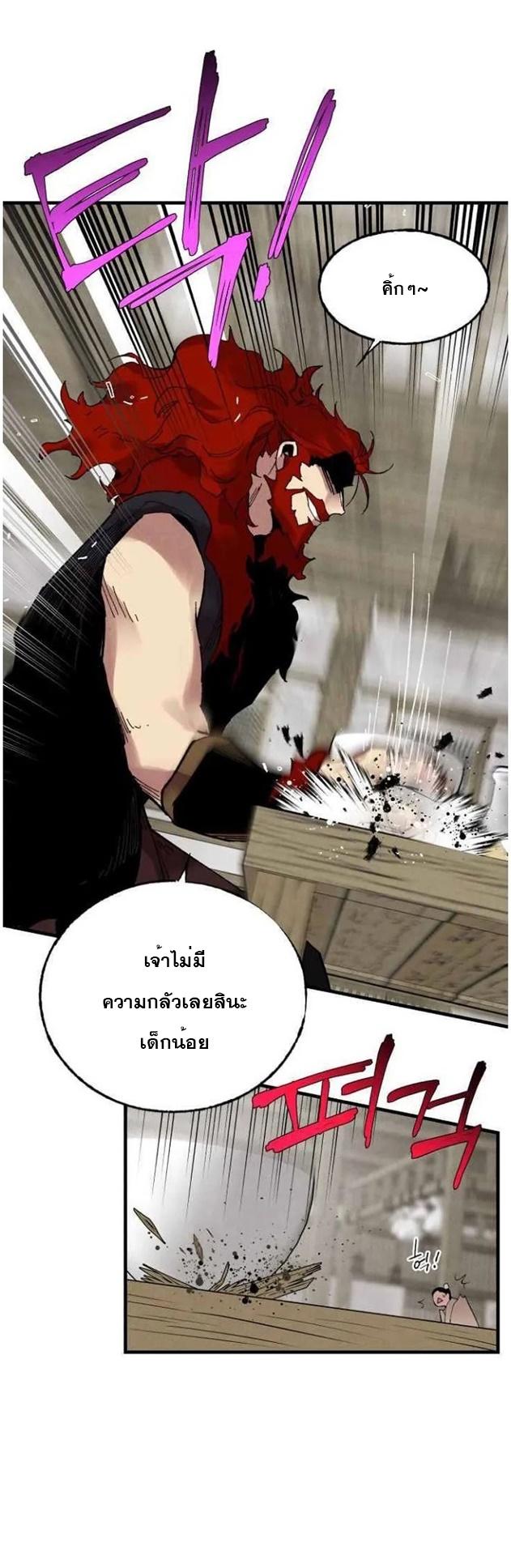 Masters of Lightning Knives ตอนที่ 65 แปลไทย รูปที่ 33