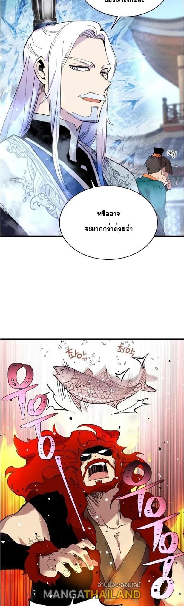 Masters of Lightning Knives ตอนที่ 70 แปลไทย รูปที่ 27