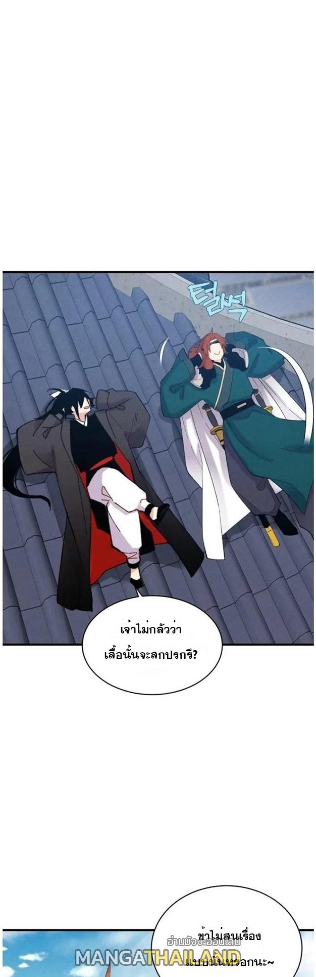 Masters of Lightning Knives ตอนที่ 74 แปลไทย รูปที่ 15