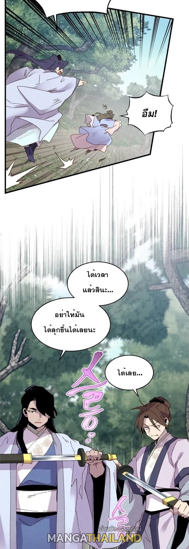 Masters of Lightning Knives ตอนที่ 89 แปลไทย รูปที่ 30