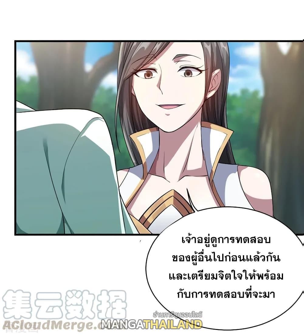 Matchless Emperor ตอนที่ 10 แปลไทย รูปที่ 17