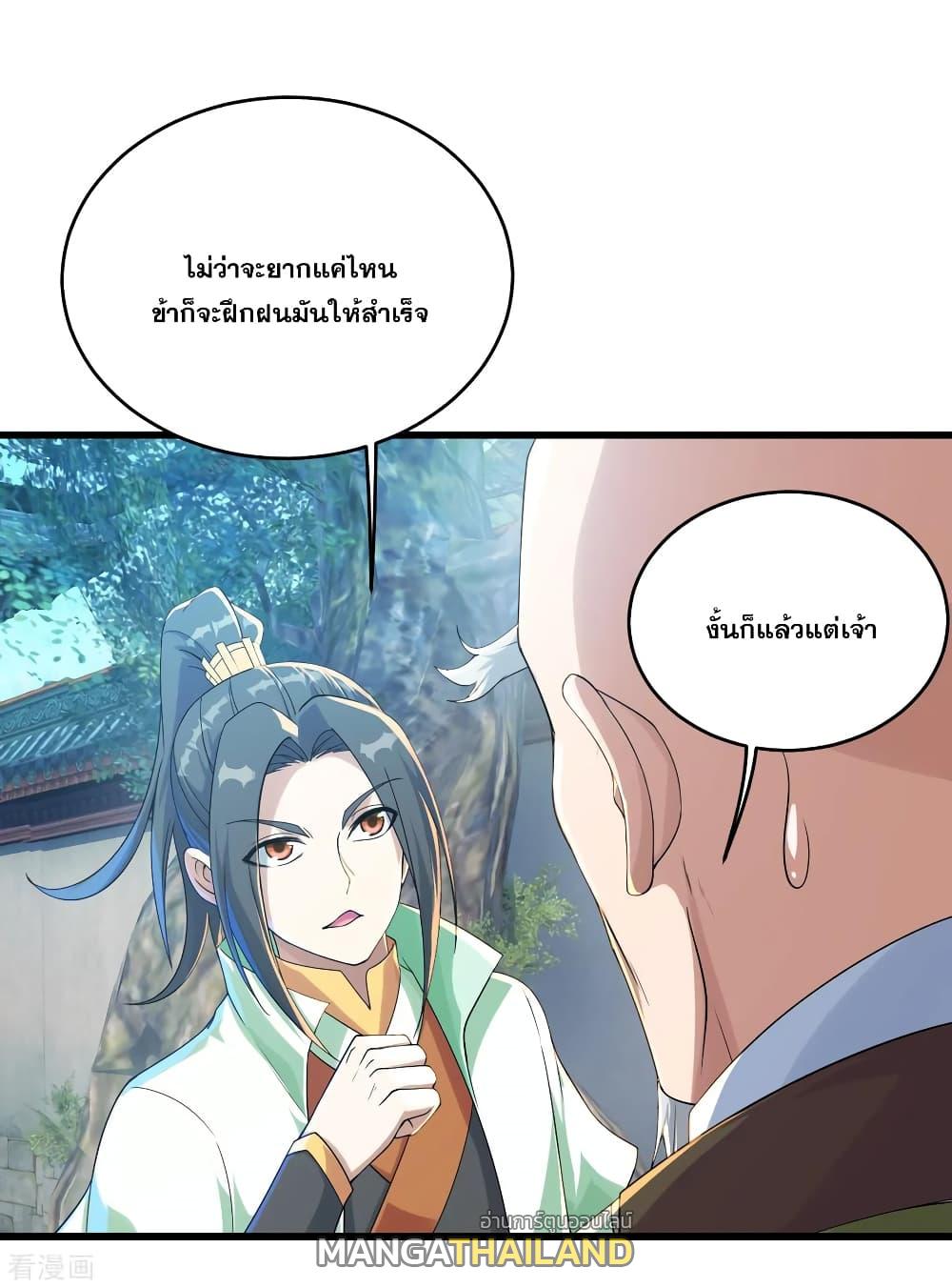 Matchless Emperor ตอนที่ 101 แปลไทย รูปที่ 5