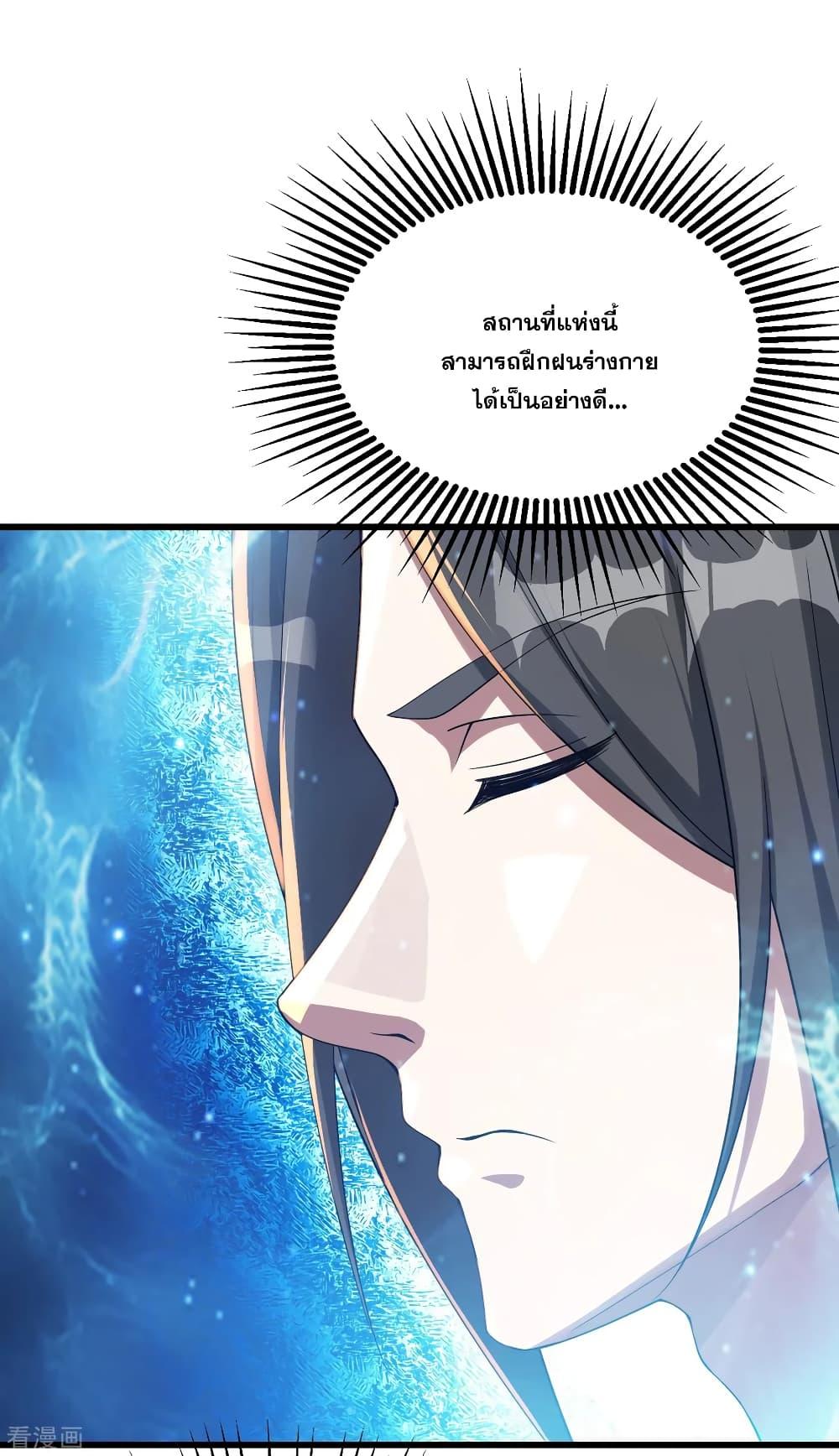 Matchless Emperor ตอนที่ 102 แปลไทย รูปที่ 11