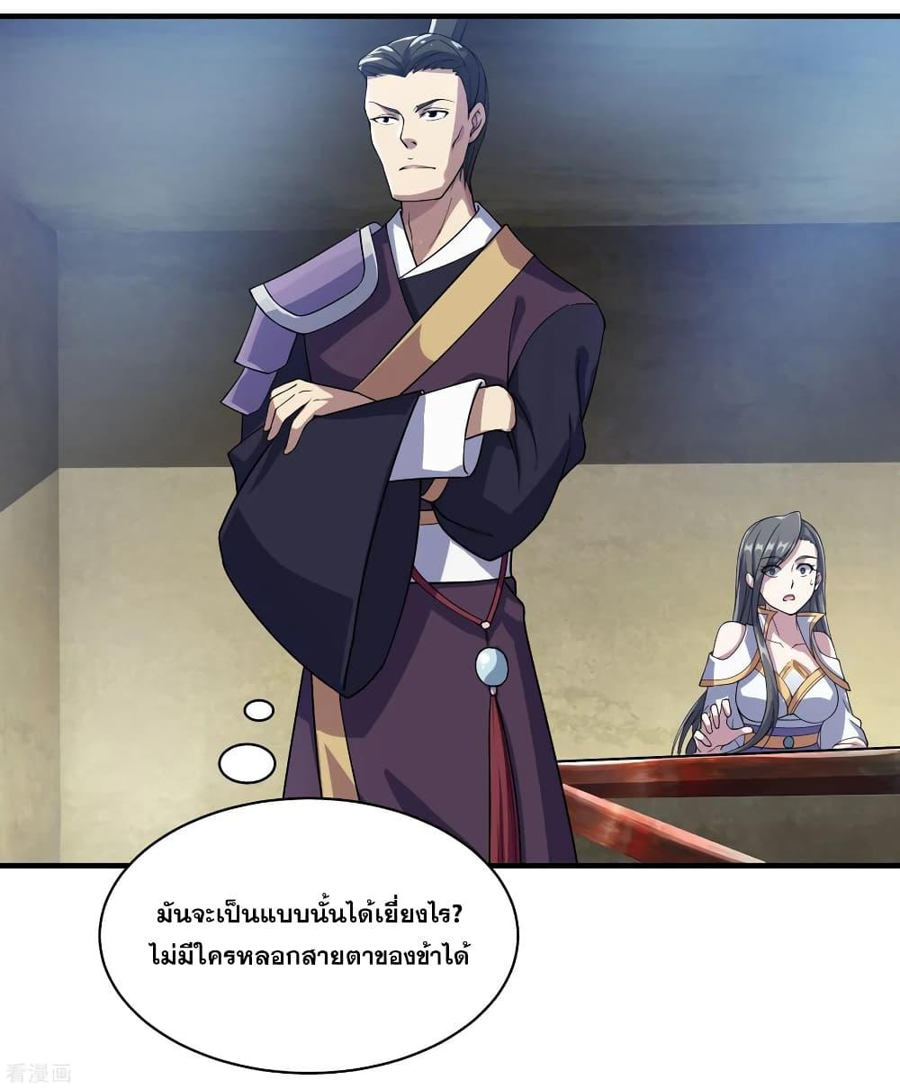 Matchless Emperor ตอนที่ 11 แปลไทย รูปที่ 15