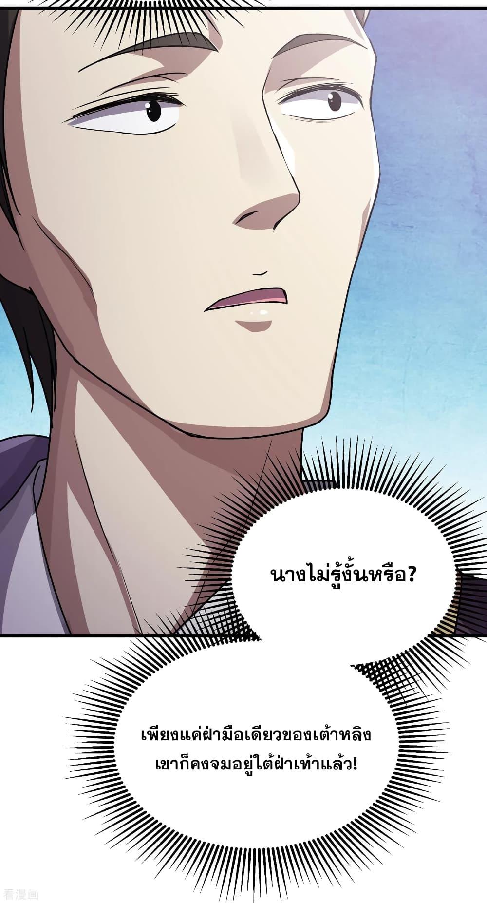 Matchless Emperor ตอนที่ 11 แปลไทย รูปที่ 27