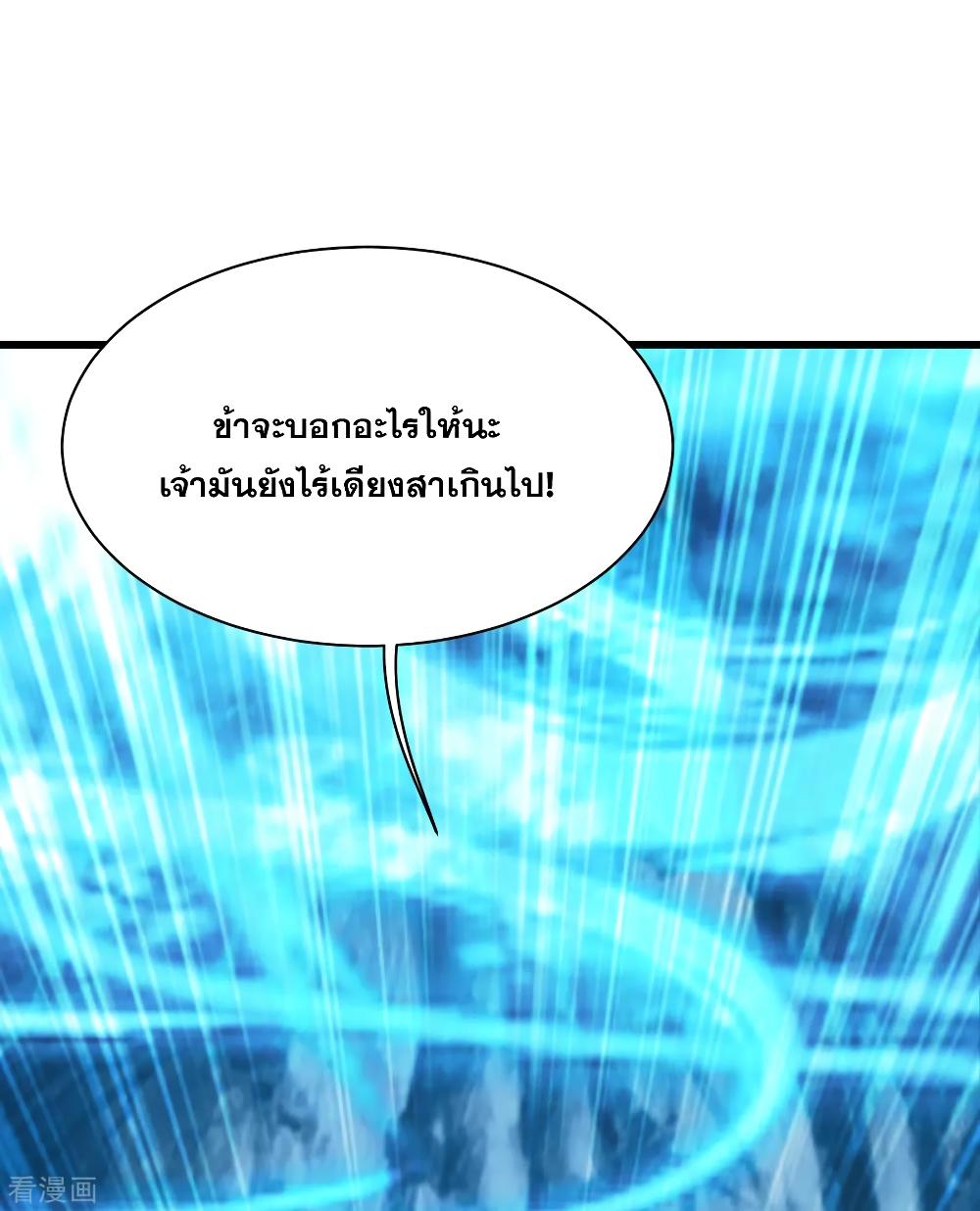 Matchless Emperor ตอนที่ 113 แปลไทย รูปที่ 21