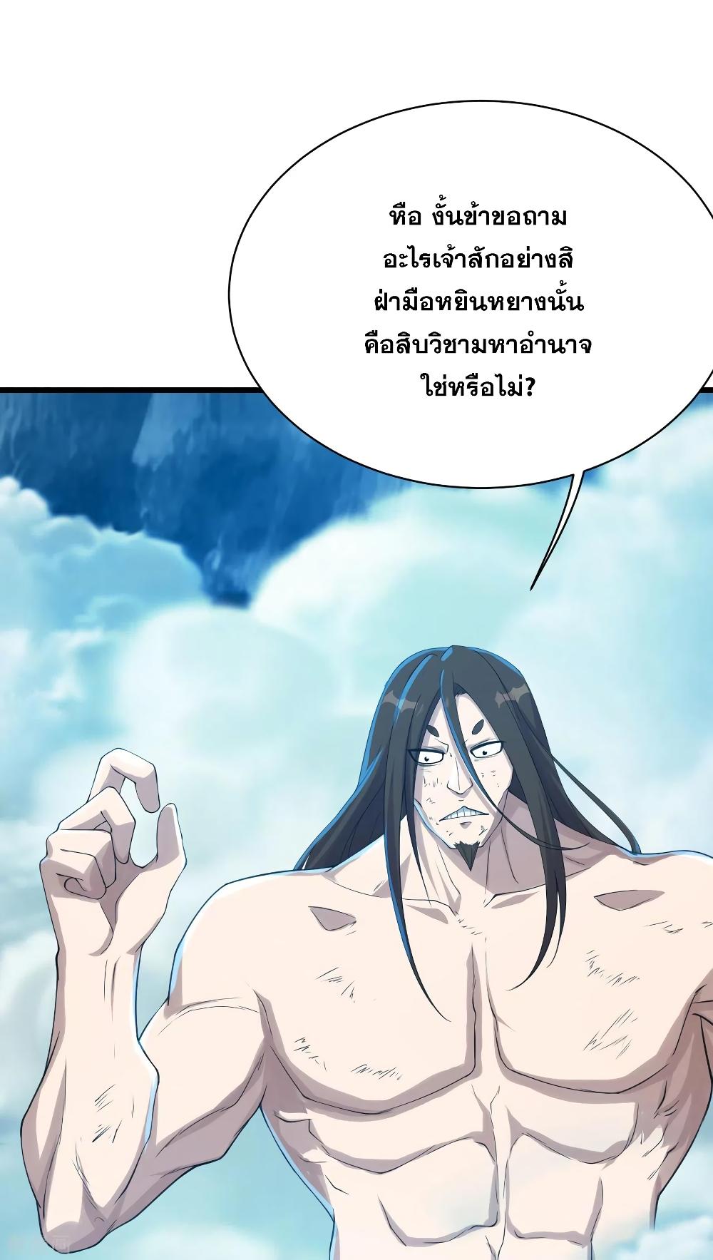 Matchless Emperor ตอนที่ 113 แปลไทย รูปที่ 6