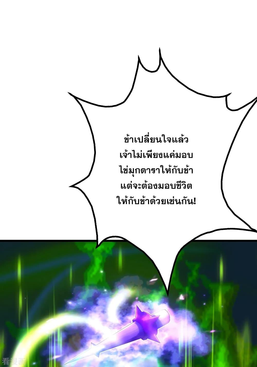 Matchless Emperor ตอนที่ 115 แปลไทย รูปที่ 17