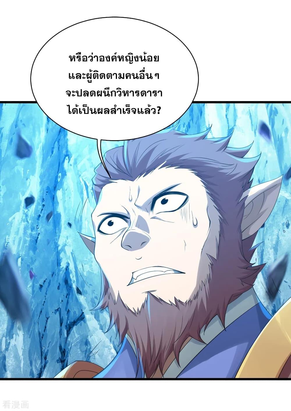 Matchless Emperor ตอนที่ 117 แปลไทย รูปที่ 19