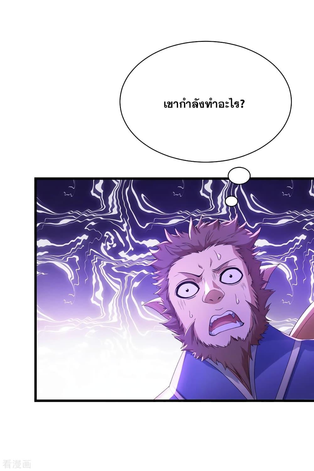 Matchless Emperor ตอนที่ 118 แปลไทย รูปที่ 9