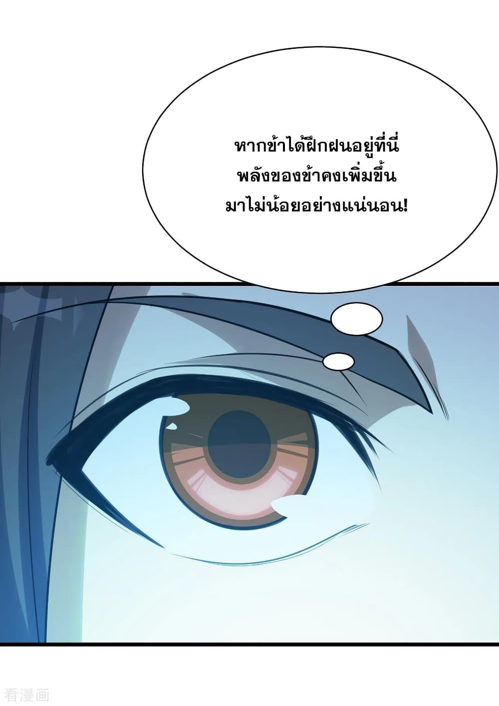 Matchless Emperor ตอนที่ 120 แปลไทย รูปที่ 15