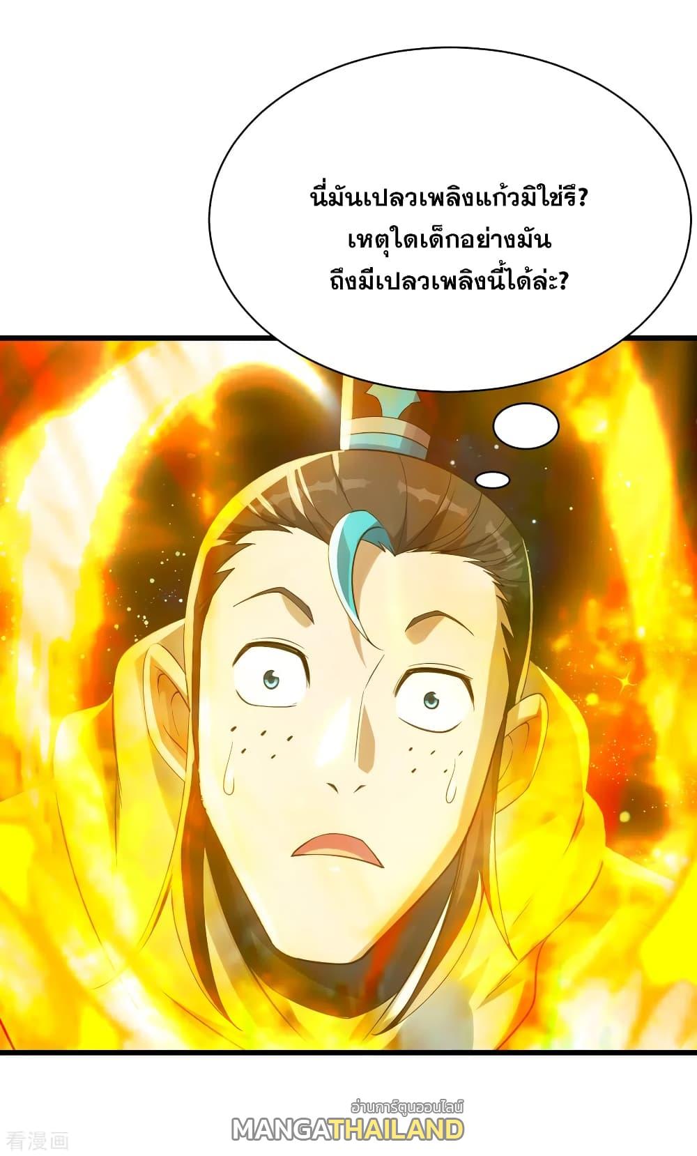 Matchless Emperor ตอนที่ 121 แปลไทย รูปที่ 10