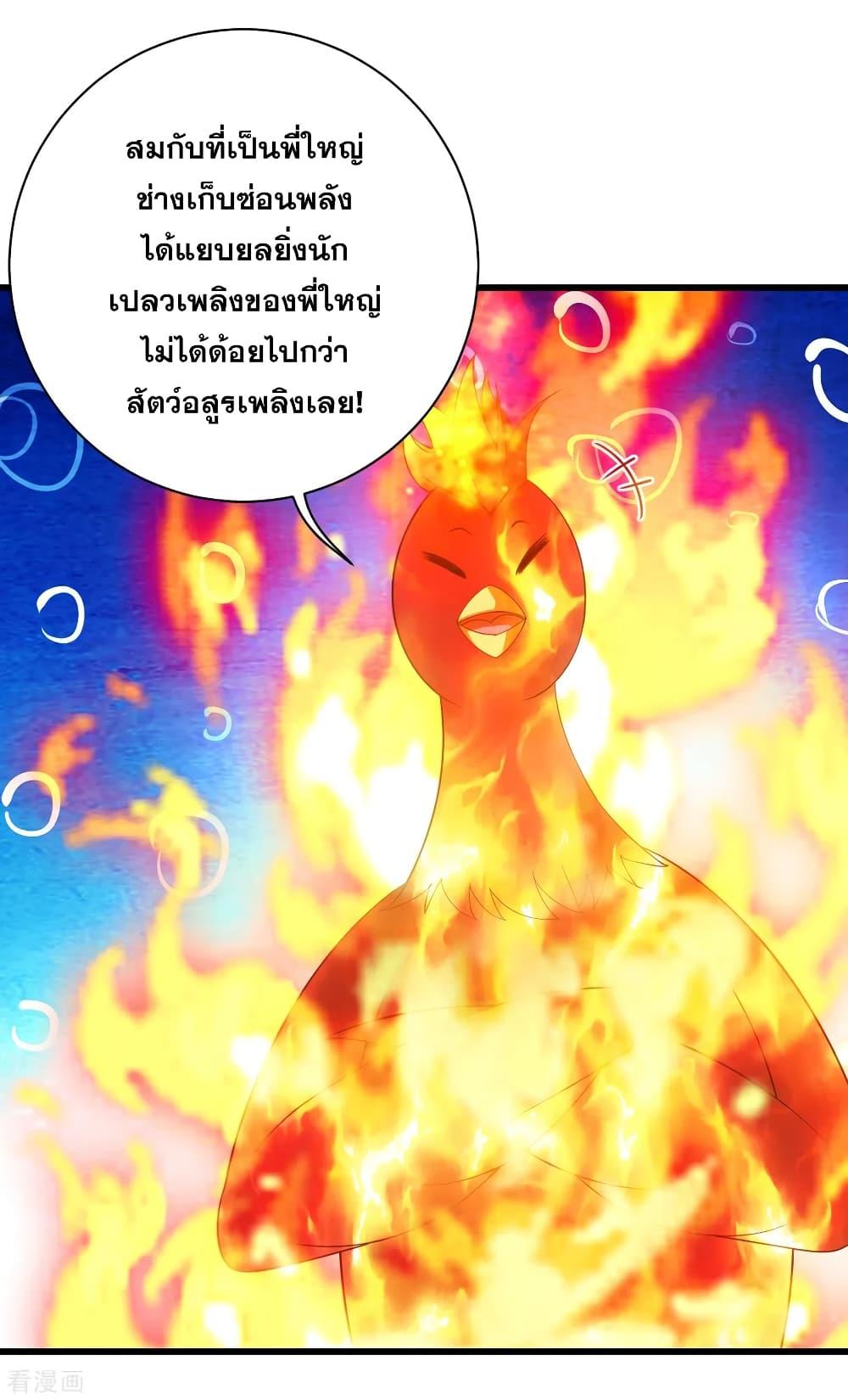 Matchless Emperor ตอนที่ 121 แปลไทย รูปที่ 11