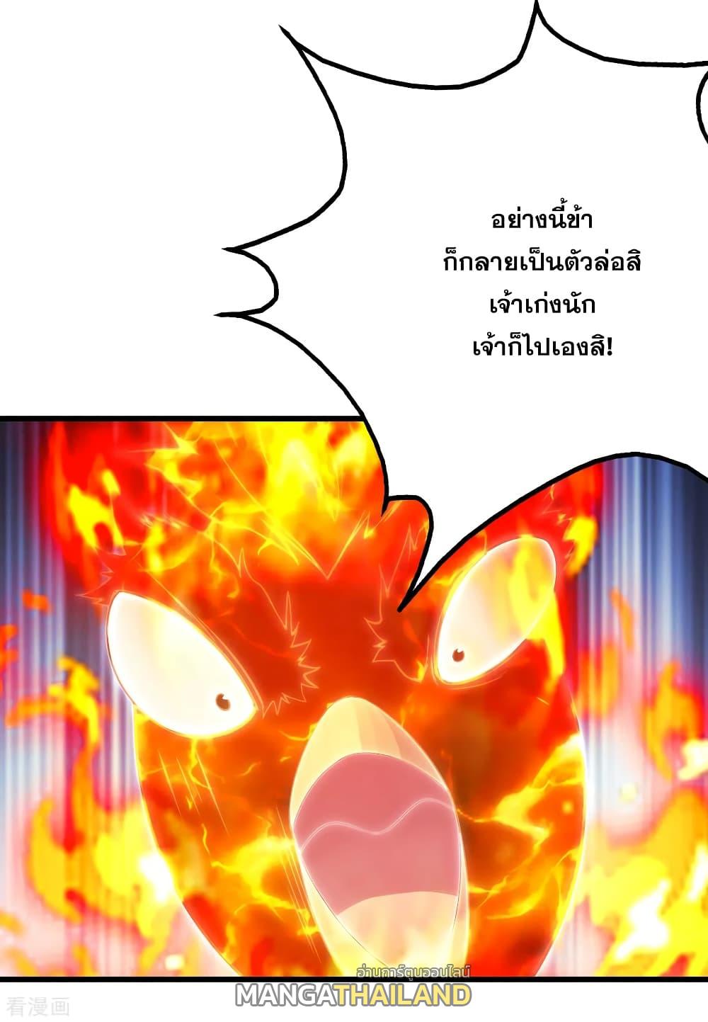 Matchless Emperor ตอนที่ 123 แปลไทย รูปที่ 23