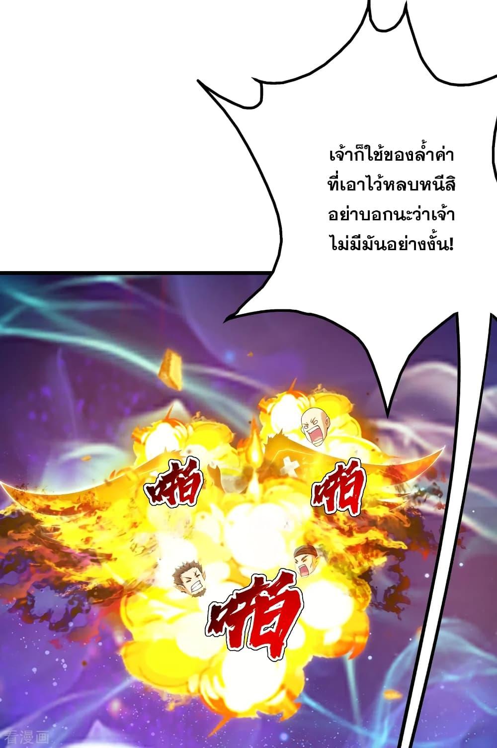 Matchless Emperor ตอนที่ 125 แปลไทย รูปที่ 6