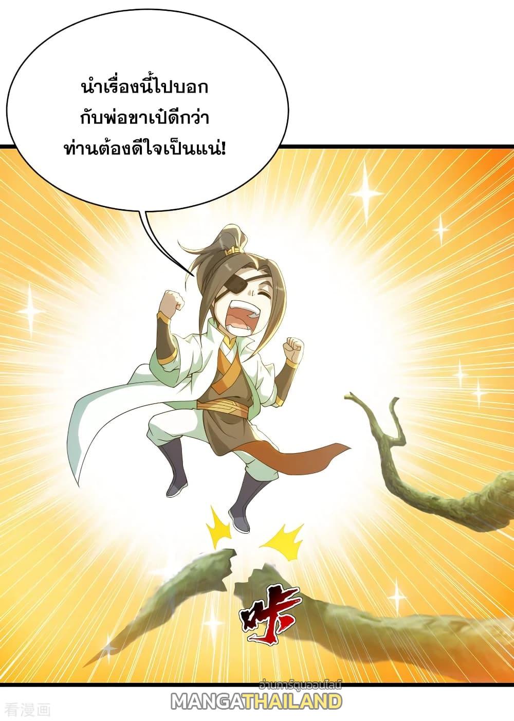 Matchless Emperor ตอนที่ 129 แปลไทย รูปที่ 14