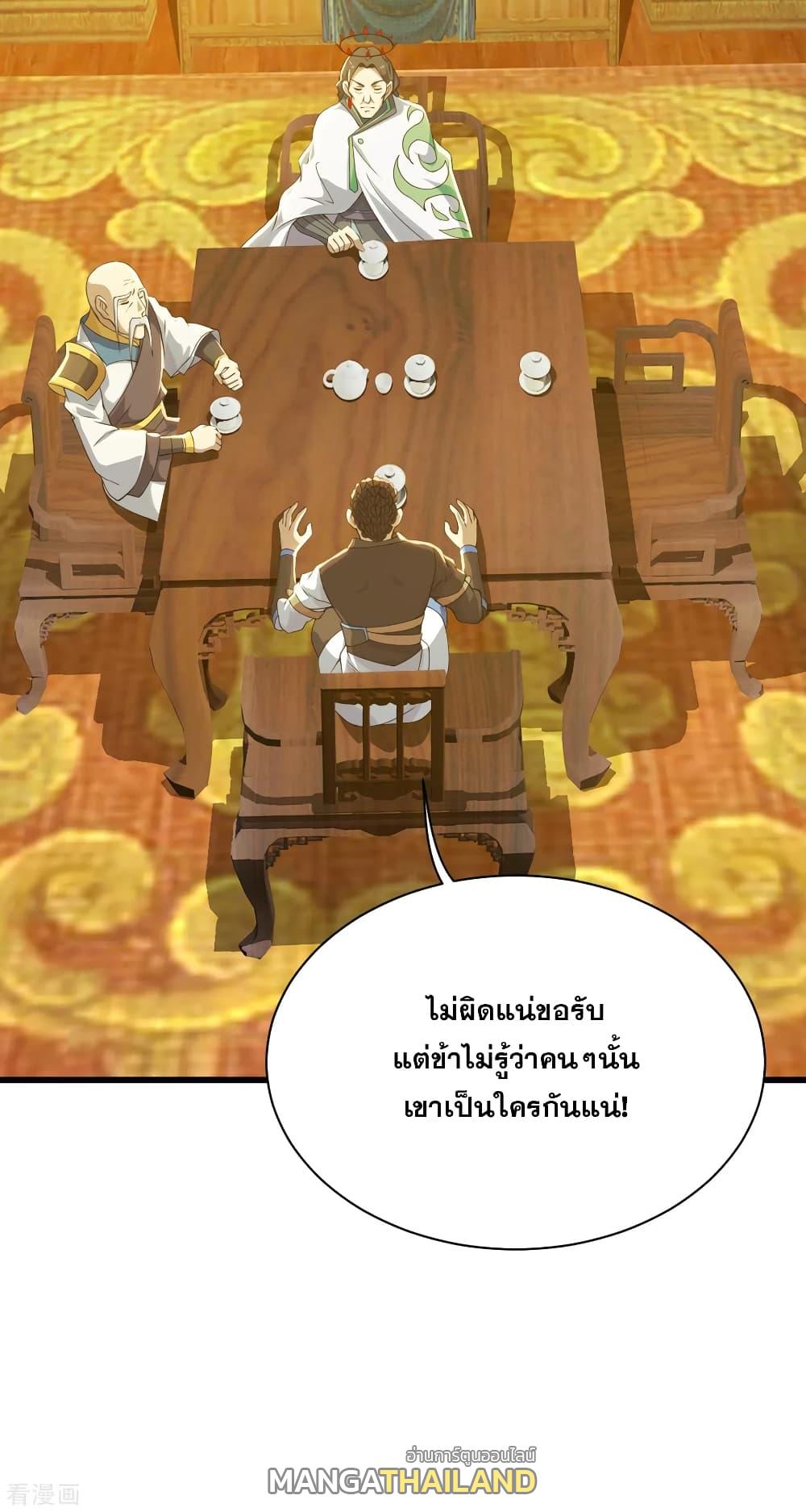 Matchless Emperor ตอนที่ 129 แปลไทย รูปที่ 20