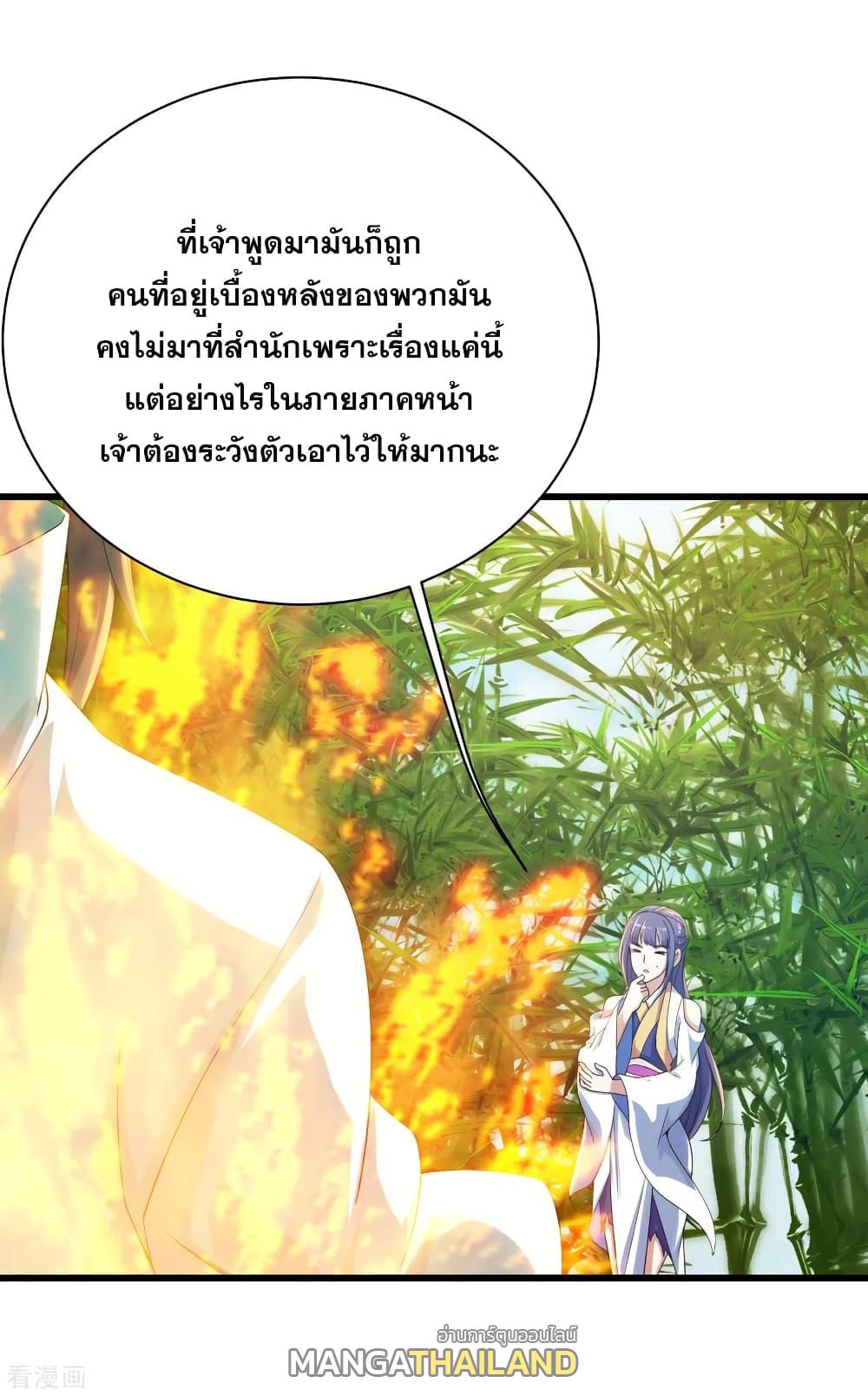 Matchless Emperor ตอนที่ 131 แปลไทย รูปที่ 10