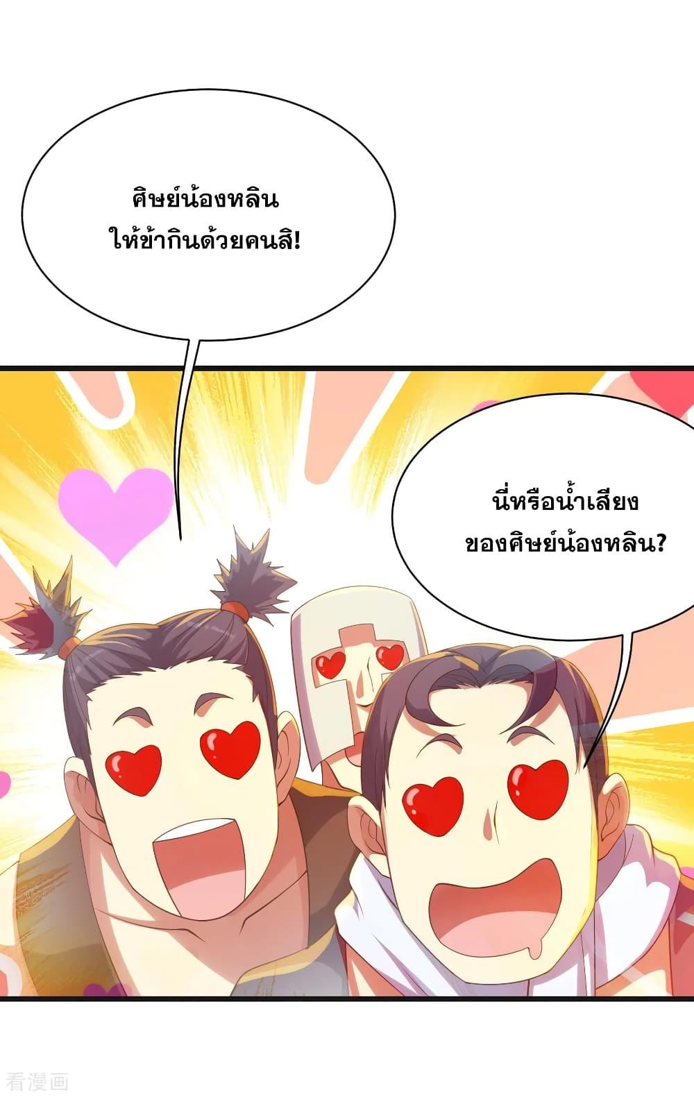 Matchless Emperor ตอนที่ 132 แปลไทย รูปที่ 11