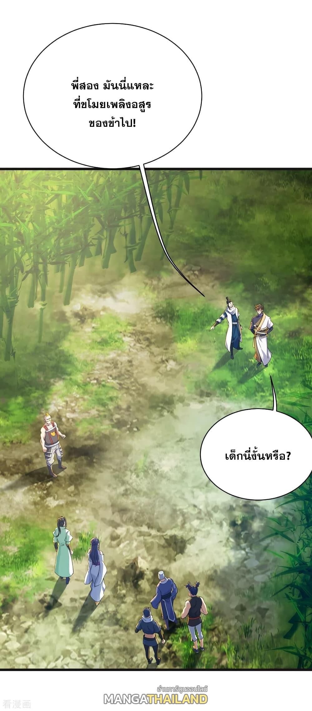 Matchless Emperor ตอนที่ 132 แปลไทย รูปที่ 23