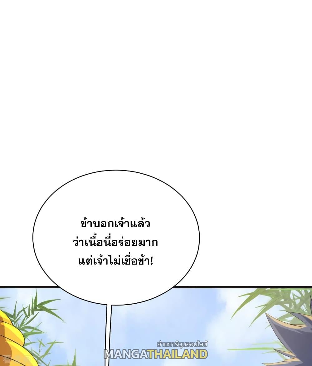 Matchless Emperor ตอนที่ 132 แปลไทย รูปที่ 3