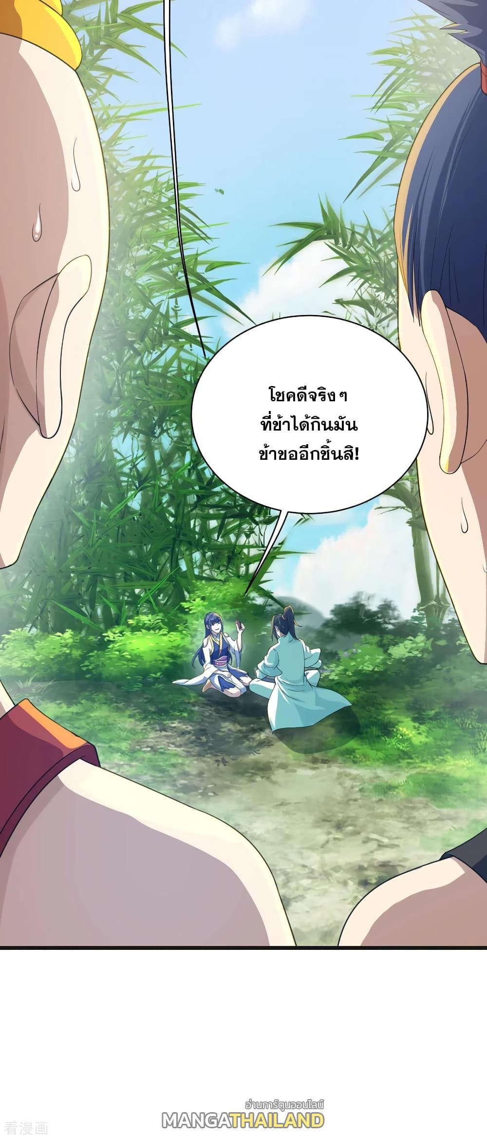 Matchless Emperor ตอนที่ 132 แปลไทย รูปที่ 4