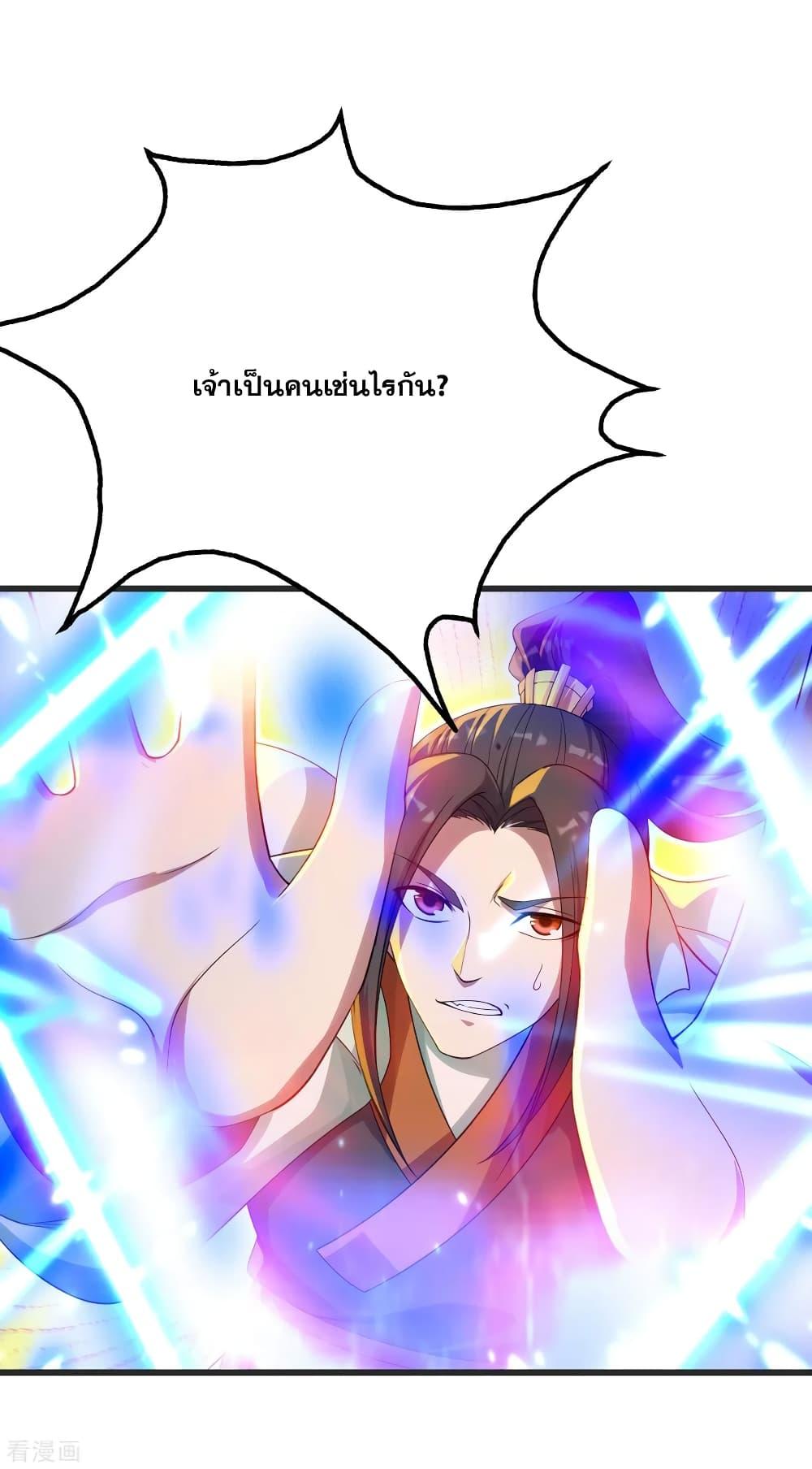 Matchless Emperor ตอนที่ 134 แปลไทย รูปที่ 11